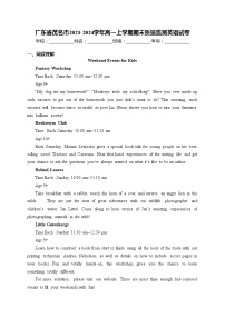广东省茂名市2023-2024学年高一上学期期末质量监测英语试卷(含答案)
