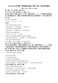 江苏省扬州市江都区邵伯高级中学2023-2024学年高一下学期3月阶段检测英语试卷（原卷版+解析版）