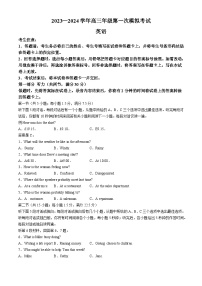 河南省四市2024届高三下学期3月联考（焦作濮阳安阳鹤壁二模）英语试题及答案