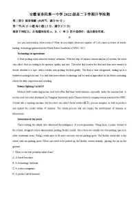 安徽省阜阳第一中学2023-2024学年高二下学期开学检测英语试卷（Word版附解析）