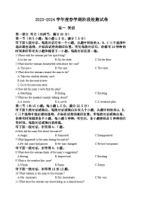 江苏省无锡市江阴市两校联考2023-2024学年高一下学期3月月考英语试卷（Word版附解析）