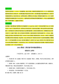 2024届高三英语高考冲刺必刷卷含听力（新高考九省卷）02（Word版附解析）