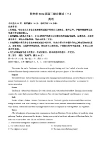 2024届广东省韶关市高三下学期综合测试（二）英语试题(无答案)