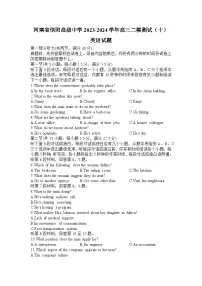 2024届河南省信阳市浉河区信阳高级中学高三下学期3月二模英语试题