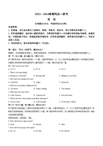 河南省商丘市青桐鸣2023-2024学年高一下学期3月联考英语试题