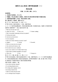 2024届湖南省岳阳市高三下学期第二次教学质量监测（岳阳二模）英语