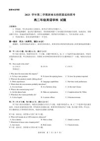 英语-浙江省浙南名校联盟2023-2024学年高二下学期开学考