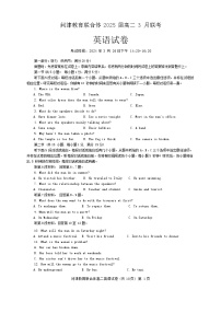 2024武汉问津教育联合体高二下学期3月联考试题英语含答案