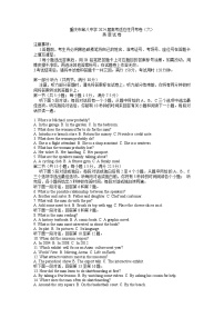 重庆市第八中学2023-2024学年高三下学期高考适应性月考卷（六）英语试卷