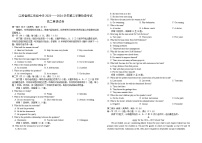 江苏省泰州市靖江市高级中学2023-2024学年高二下学期3月英语试题（Word版附答案）