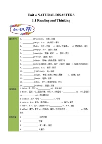 高中英语人教版 (2019)必修 第一册Unit 4 Natural disasters优质导学案