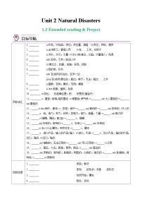 牛津译林版 (2020)必修 第三册Unit 1 Nature in the balanceProject精品学案及答案