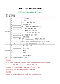 牛津译林版 (2020)必修 第三册Unit 1 Nature in the balanceProject优质导学案