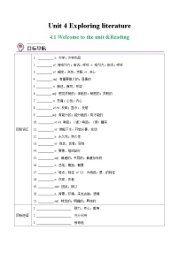 牛津译林版 (2020)必修 第二册Unit 4 Exploring literature导学案