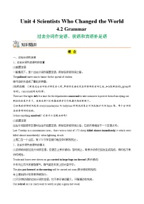 牛津译林版 (2020)必修 第三册Grammar and usage导学案