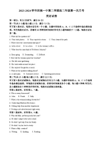 福建省福州市闽侯县第一中学2023-2024学年高二下学期3月月考英语试题（原卷版+解析版）