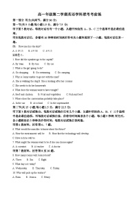 河北省廊坊市文安县第一中学2023-2024学年高一下学期3月月考英语试题（原卷版+解析版）