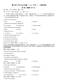 福建省厦门双十中学2023-2024学年高二上学期10月月考英语试卷（Word版附解析）