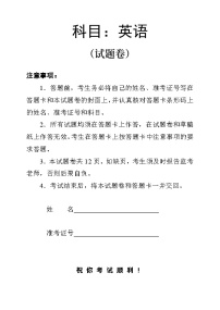 湖南省常德市2023-2024学年高三下学期一模英语试题（Word版附答案）