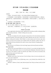 2024济宁一中高三下学期3月月考试题英语PDF版含答案（可编辑）