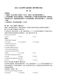 山西省2023_2024学年高二英语上学期11月期中试题