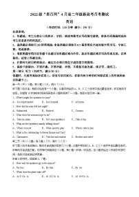 广西壮族自治区百色市田东县2023-2024学年高二下学期4月月考英语试题