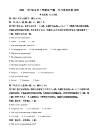 湖南省邵阳市邵东市第一中学2023-2024学年高二下学期3月月考英语试题（原卷版+解析版）