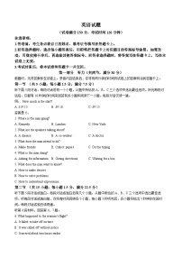 海南省四校（海南中学、海口一中、文昌中学、嘉积中学）2024届高三下学期一模英语试题（Word版附答案）