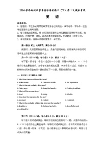 河南省郑州市宇华实验学校2024届高三下学期二模英语试题（Word版附解析）