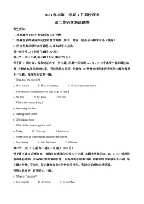 浙江省杭州市四校2023-2024学年高二下学期3月联考英语试题（Word版附解析）