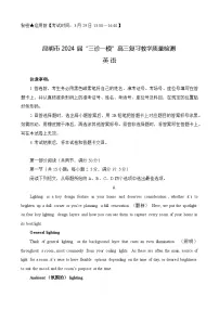 云南省昆明市2024届高三下学期“三诊一模”复习教学质量检测试题 英语 Word版含答案