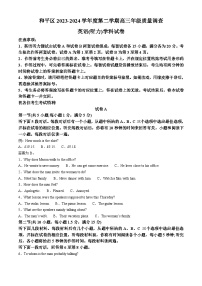 天津市和平区2024届高三下学期一模试题 英语 Word版含答案