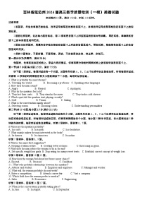 吉林省延边州2024届高三教学质量检测（一模）英语试卷（附答案与听力材料）