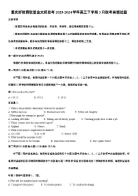 重庆好教育联盟金太阳联考2023-2024学年高三下学期3月联考英语试题（附参考答案）