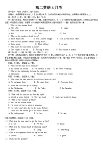 吉林省通化市梅河口市第五中学2023-2024学年高二下学期4月月考英语试题