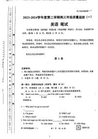 天津市南开区2023-2024学年度第二学期高三一模英语试卷含答案