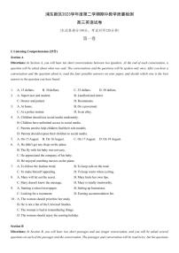 上海市浦东新区2024届高三英语二模试卷及答案