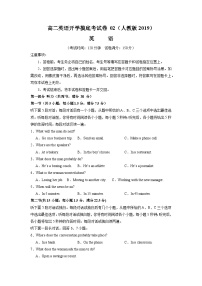 2024届高二下学期英语开学摸底考试卷 02（人教版2019）英     语