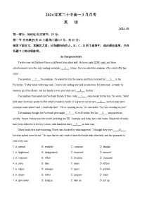 北京市第二十中学2023-2024学年高一下学期3月月考英语试题（原卷版+解析版）