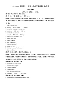 山西省朔州市怀仁市第一中学2023-2024学年高二下学期3月月考英语试题（原卷版+解析版）