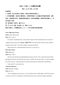 广东省茂名市电白区第一中学2023-2024学年高一下学期4月月考英语试题（原卷版+解析版）