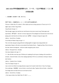 2023-2024学年福建省莆田七中、十一中、十五中等校高二（上）期末英语试卷（含解析）