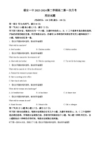 福建省宁德市福安市第一中学2023-2024学年高二下学期3月月考英语试卷（Word版附解析）