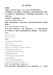 江西省2023-2024学年高一下学期3月月考英语试卷（Word版附解析）