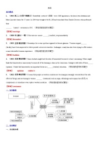 专题02 名词 - 高考英语一轮复习基础知识能力提升全囊括（译林版·江苏专用）