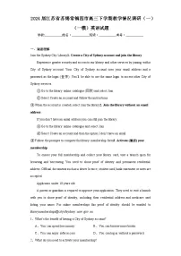 2024届江苏省苏锡常镇四市高三下学期教学情况调研（一）（一模）英语试题（含解析）