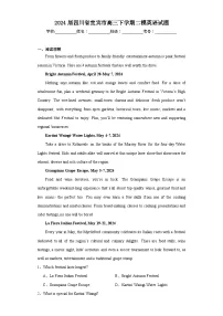 2024届四川省宜宾市高三下学期二模英语试题（含解析）
