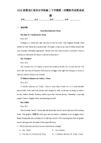 2024届黑龙江省部分学校高三下学期第二次模拟考试英语试题（含解析）