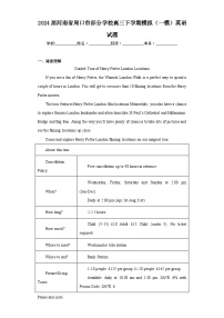 2024届河南省周口市部分学校高三下学期模拟（一模）英语试题（含解析）