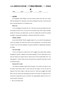 2024届陕西省宝鸡市高三下学期高考模拟检测（二）英语试题（含解析）